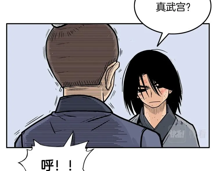 第3话 参见师尊 第144页