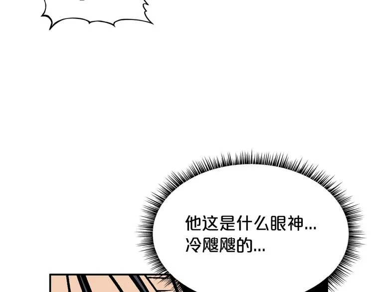 第3话 参见师尊 第145页
