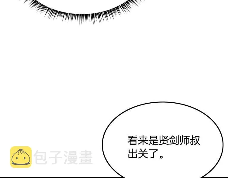 第3话 参见师尊 第147页
