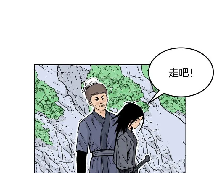 第3话 参见师尊 第150页