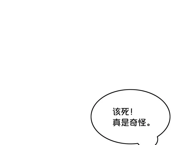 第3话 参见师尊 第155页