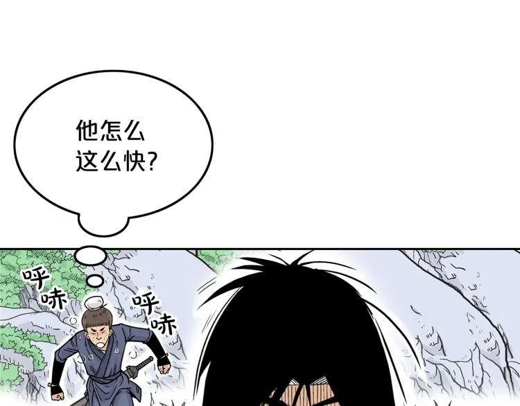 第3话 参见师尊 第157页