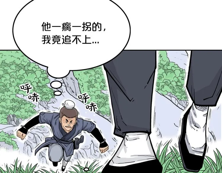 第3话 参见师尊 第159页