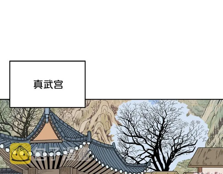 第3话 参见师尊 第162页