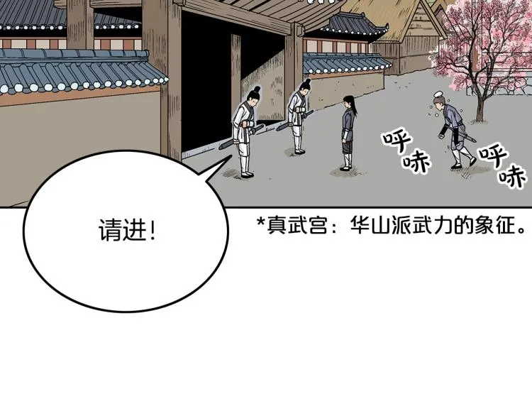 第3话 参见师尊 第163页