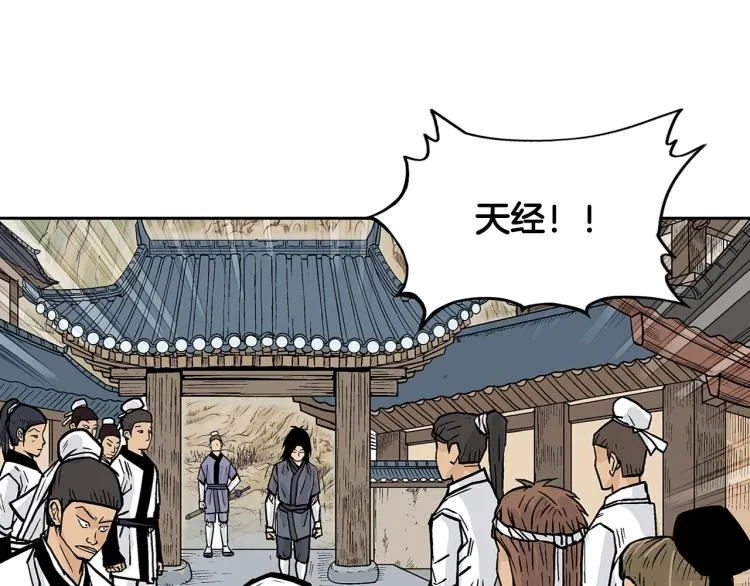 第3话 参见师尊 第164页