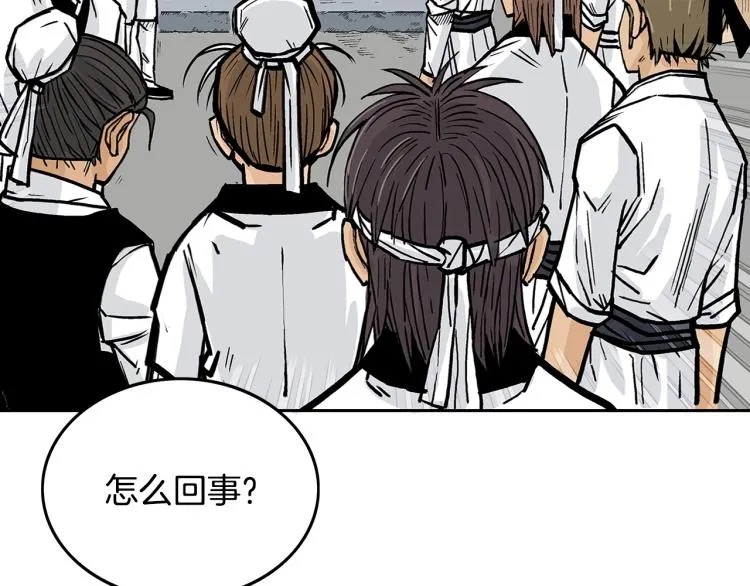 第3话 参见师尊 第165页