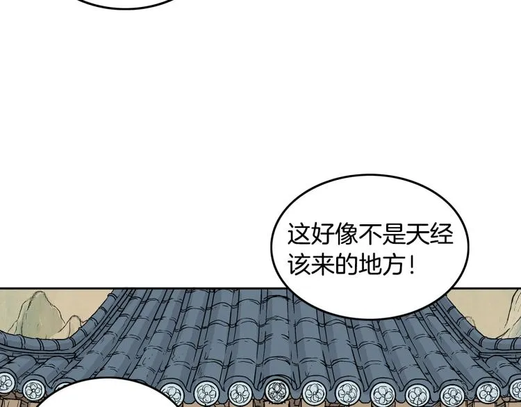 第3话 参见师尊 第166页