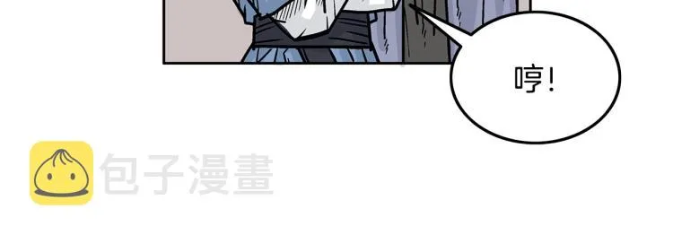 第3话 参见师尊 第170页
