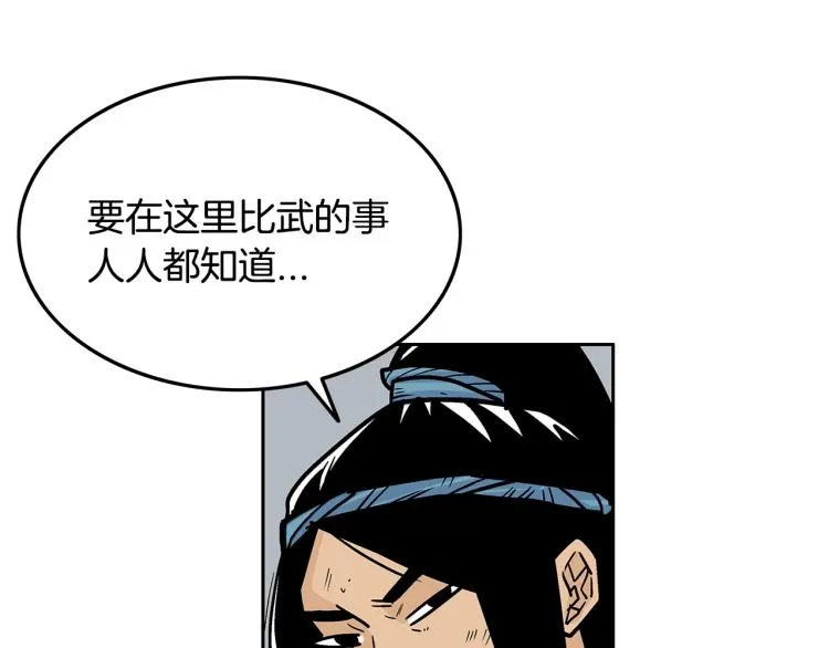 第3话 参见师尊 第171页