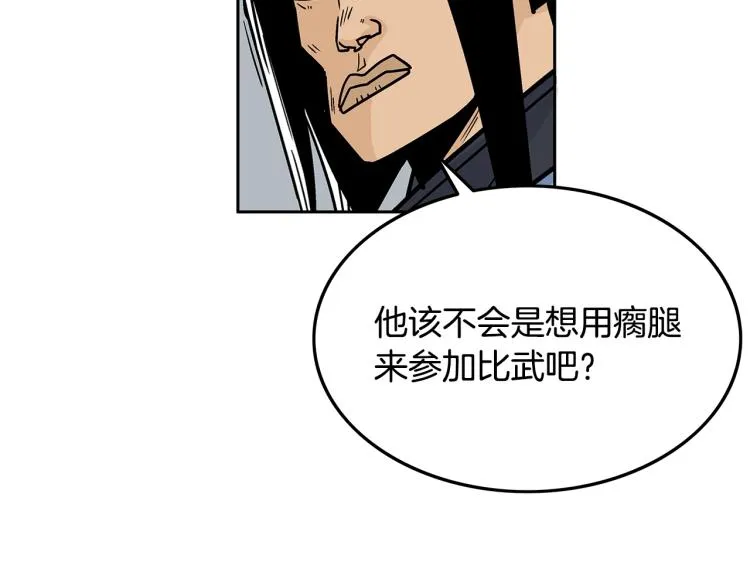 第3话 参见师尊 第172页