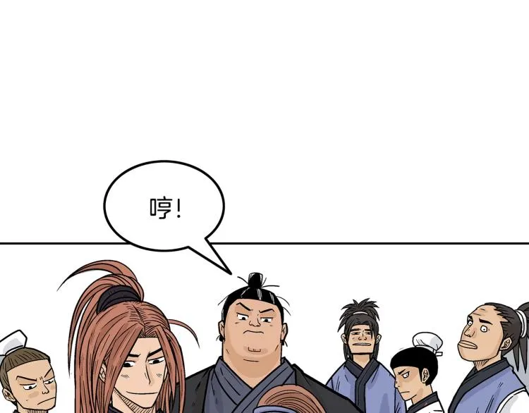 第3话 参见师尊 第173页