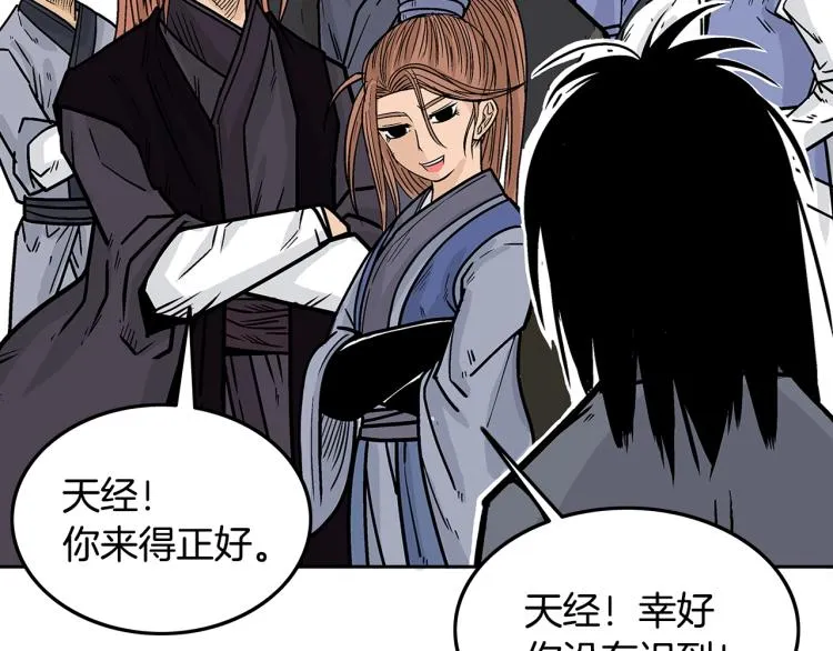 第3话 参见师尊 第174页
