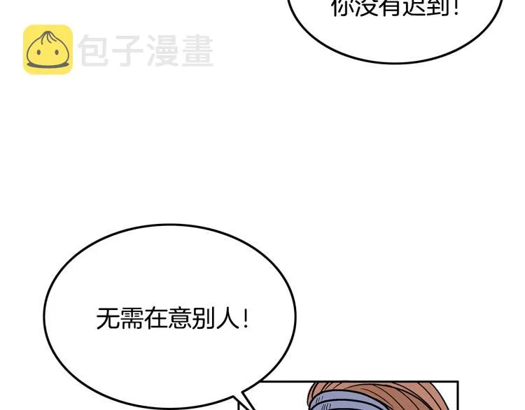 第3话 参见师尊 第175页