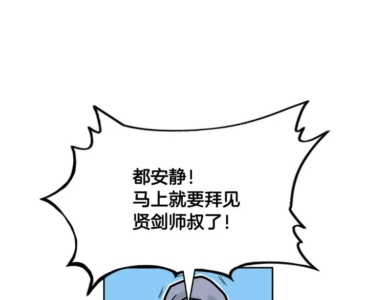 第3话 参见师尊 第179页