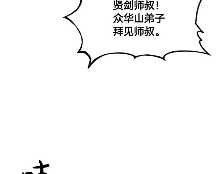 第3话 参见师尊 第183页