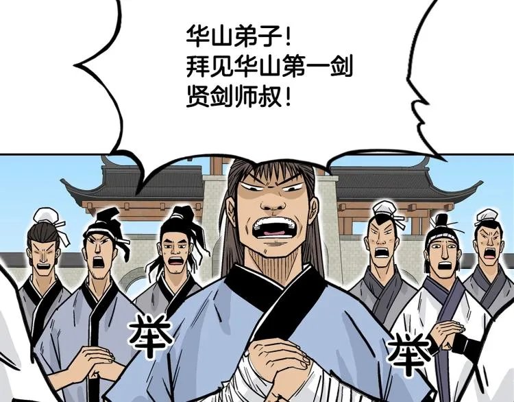 第3话 参见师尊 第186页