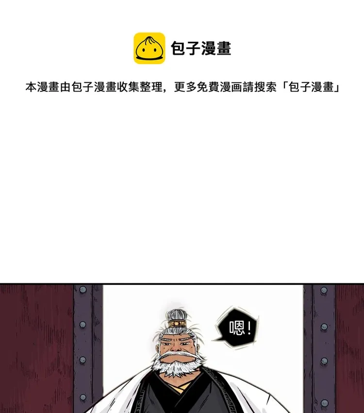 第4话 同门之战 第1页