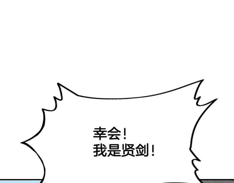 第4话 同门之战 第3页