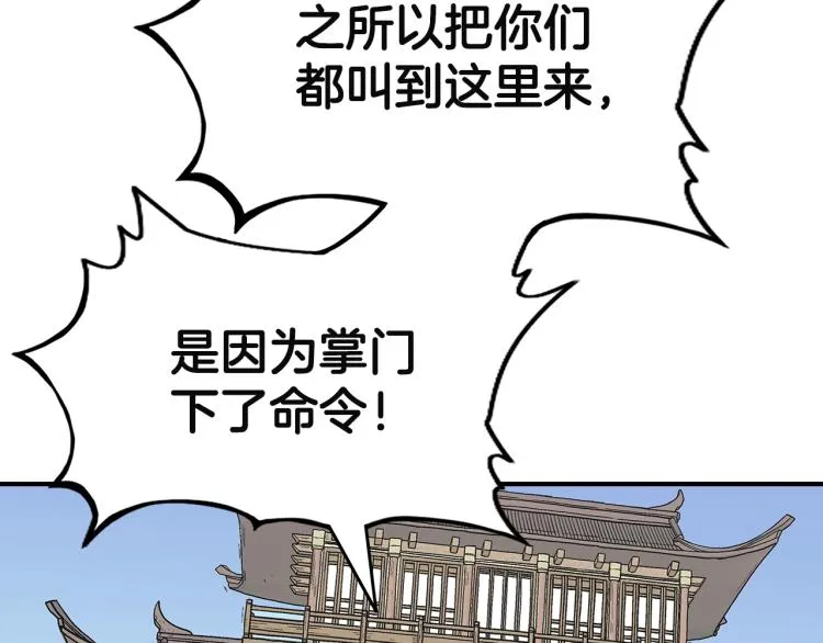 第4话 同门之战 第6页