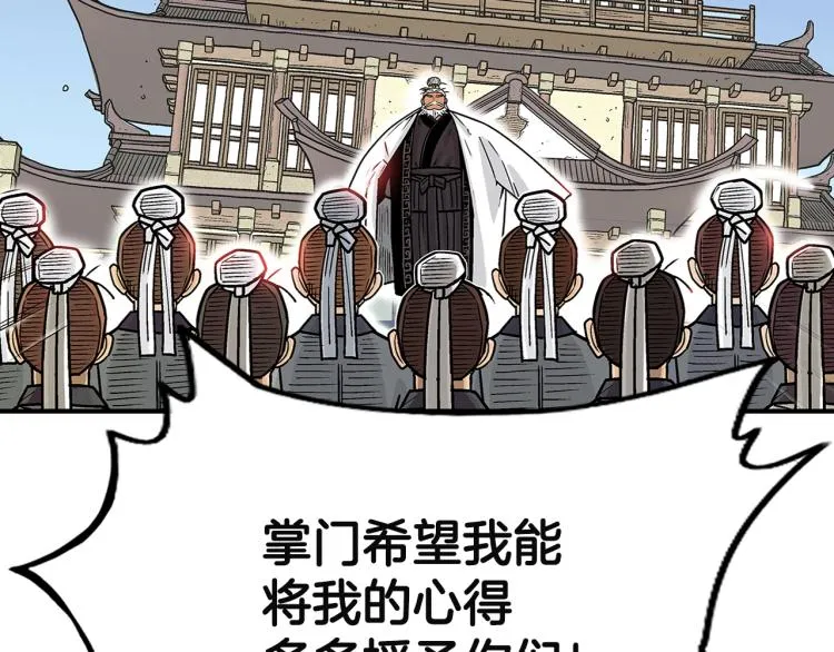 第4话 同门之战 第7页
