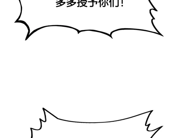 第4话 同门之战 第8页