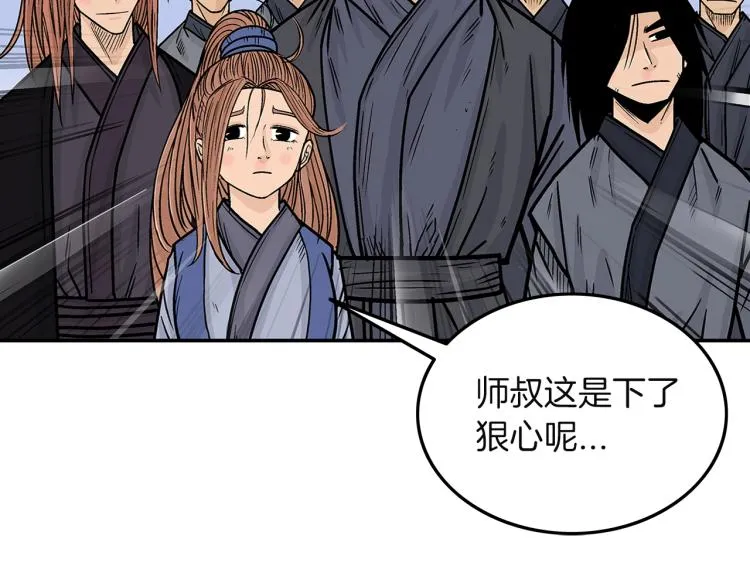 第4话 同门之战 第16页