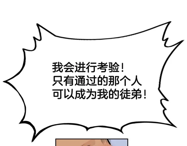 第4话 同门之战 第18页