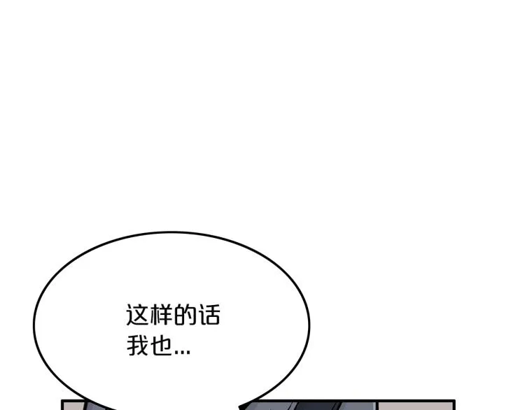 第4话 同门之战 第22页