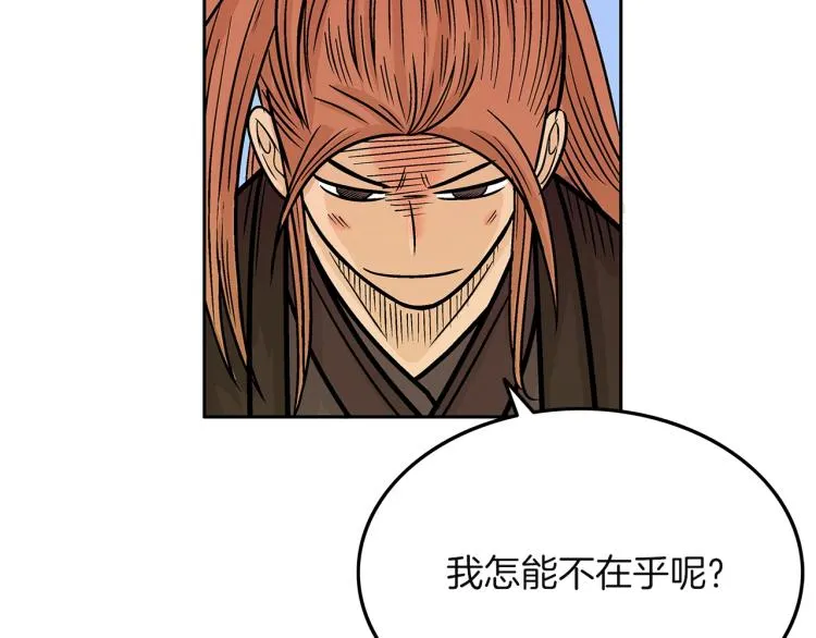 第4话 同门之战 第33页