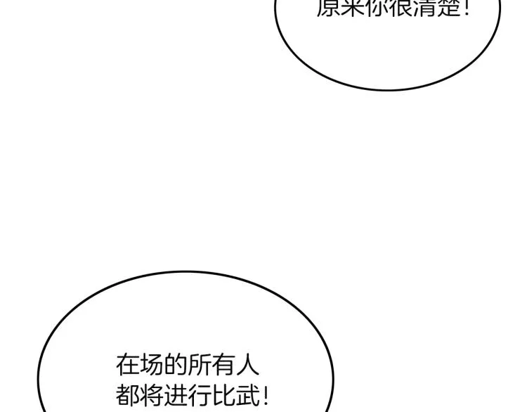 第4话 同门之战 第39页