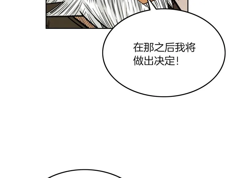 第4话 同门之战 第41页