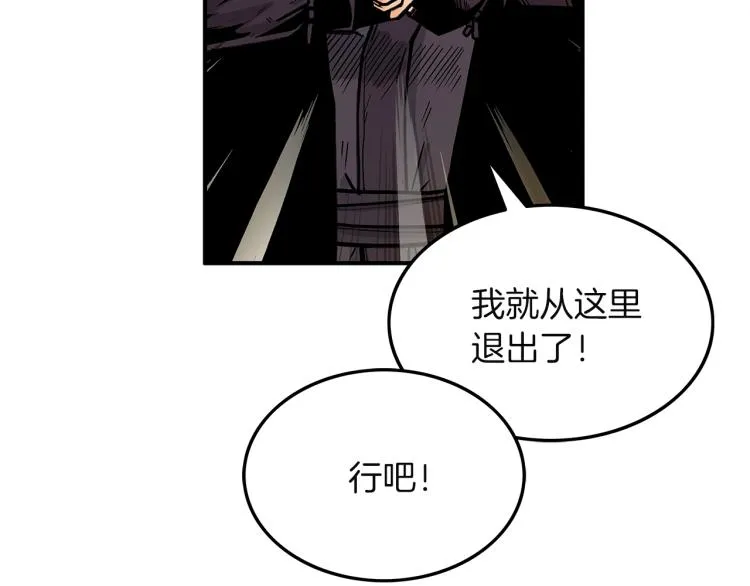 第4话 同门之战 第43页