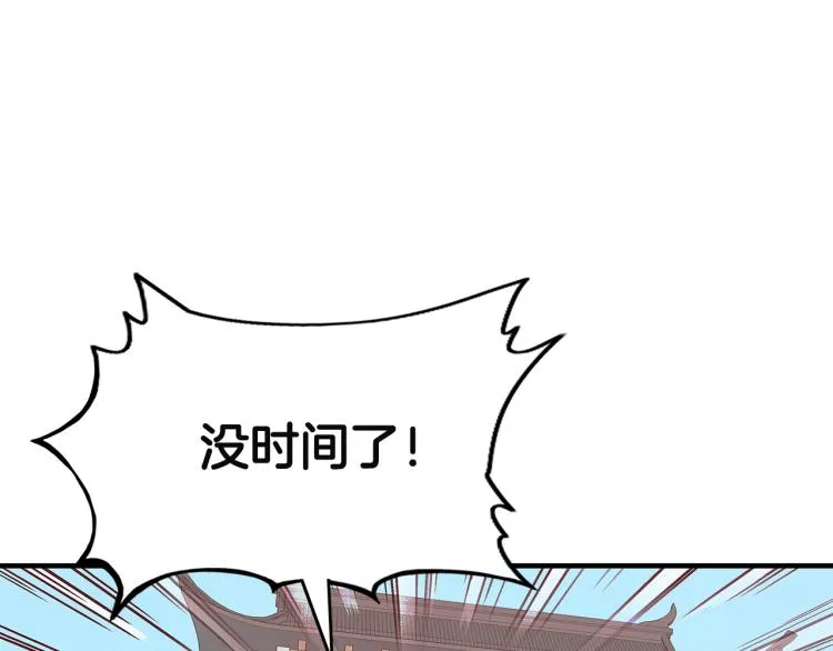 第4话 同门之战 第44页