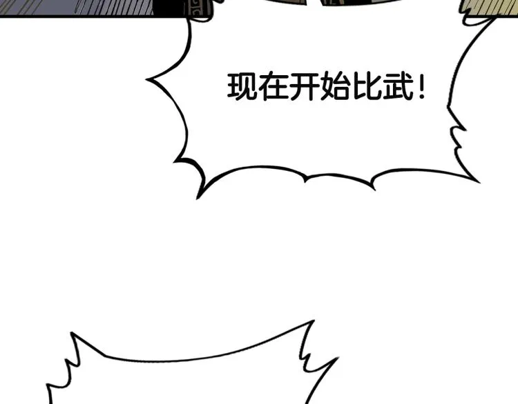 第4话 同门之战 第46页