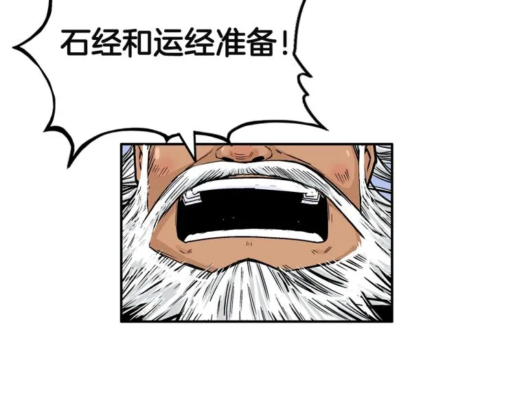 第4话 同门之战 第47页