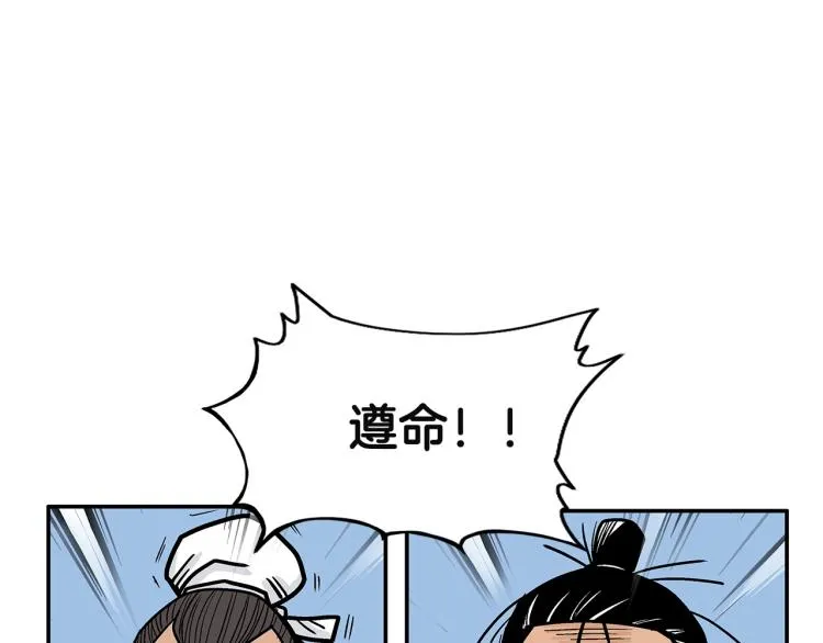 第4话 同门之战 第48页