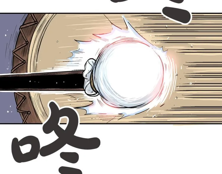第4话 同门之战 第57页