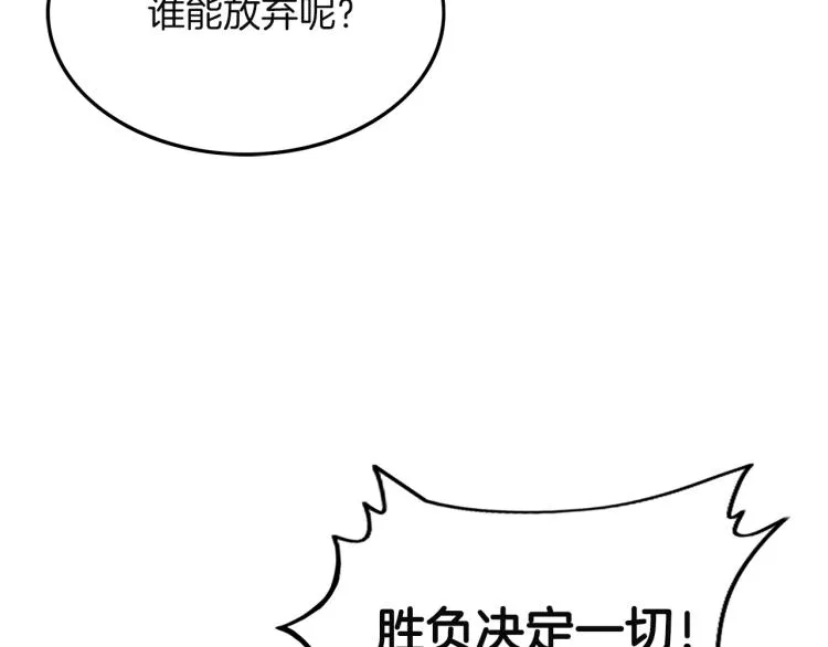 第4话 同门之战 第68页