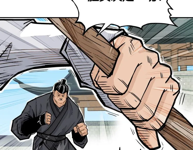 第4话 同门之战 第69页