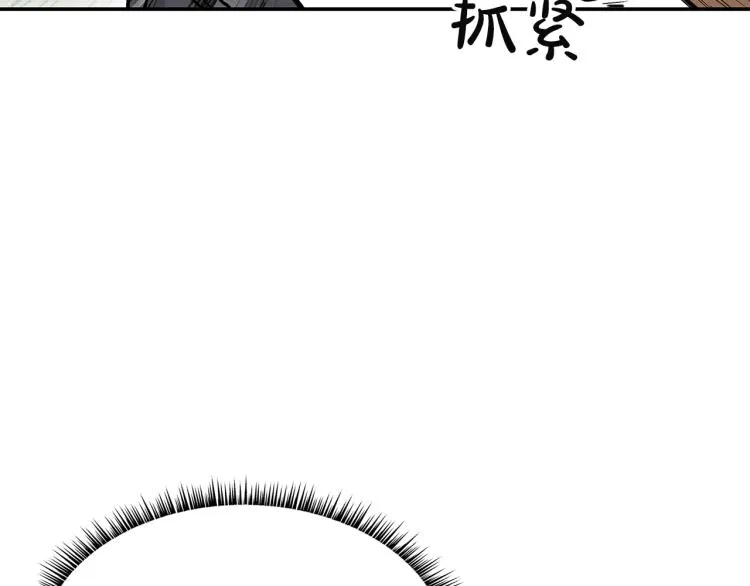 第4话 同门之战 第70页