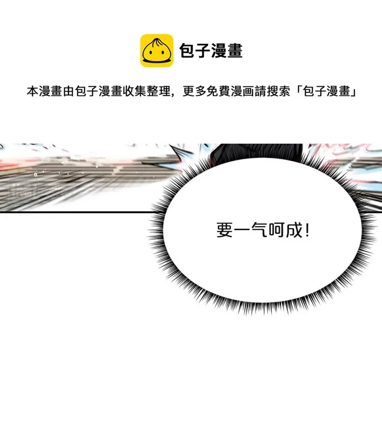 第4话 同门之战 第72页
