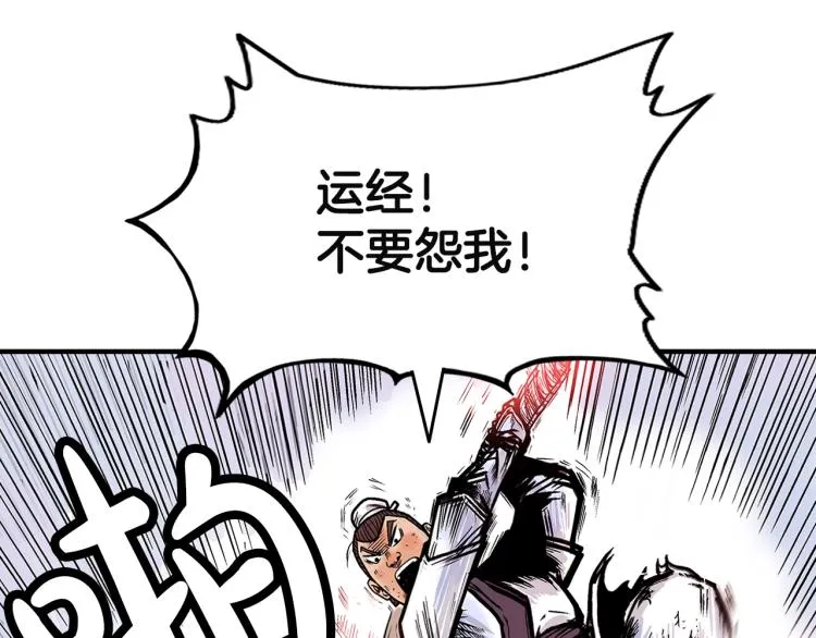 第4话 同门之战 第73页