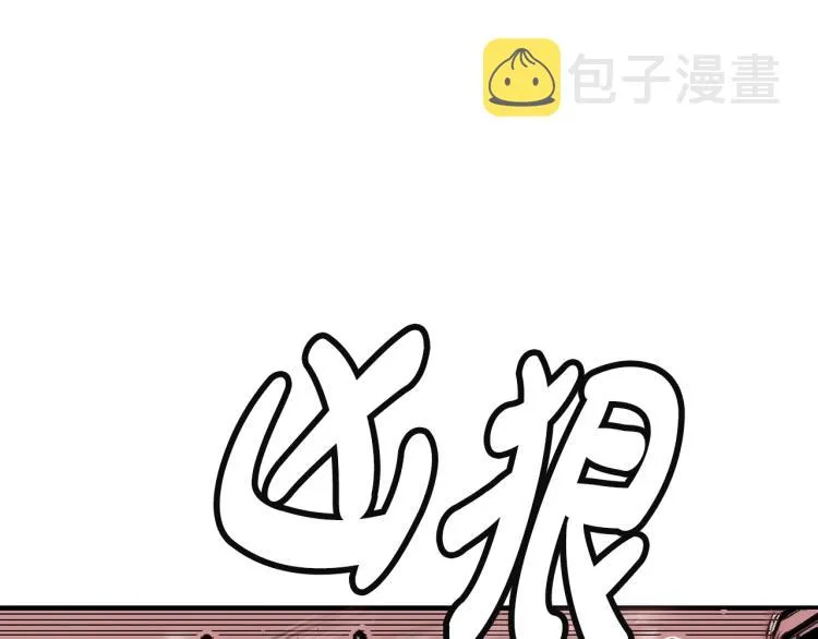 第4话 同门之战 第78页