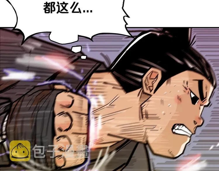 第4话 同门之战 第81页