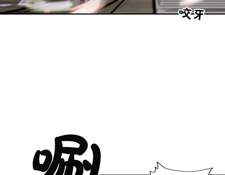 第4话 同门之战 第82页