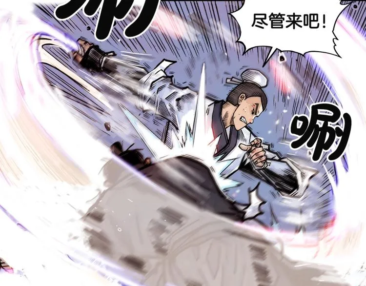 第4话 同门之战 第83页