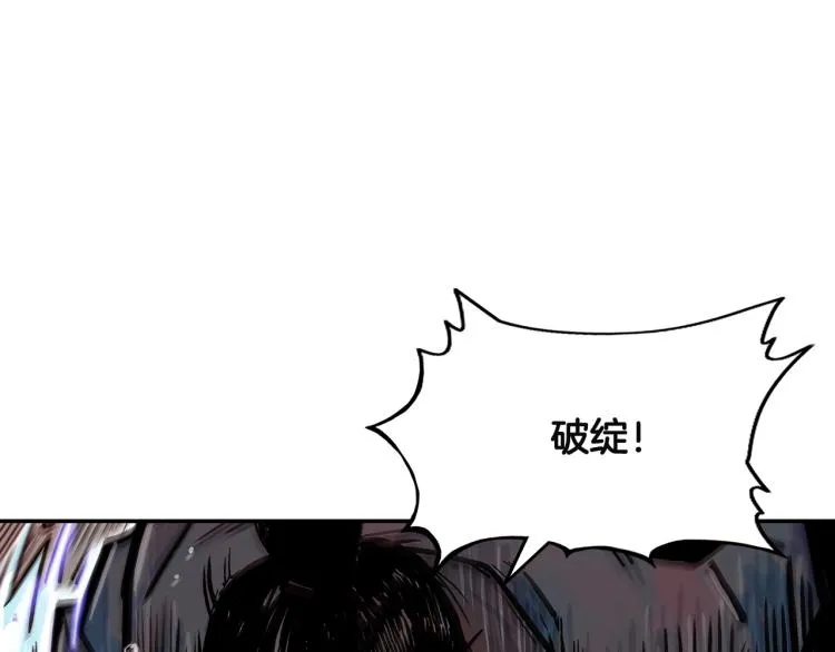 第4话 同门之战 第85页
