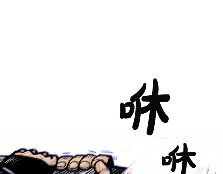 第4话 同门之战 第95页