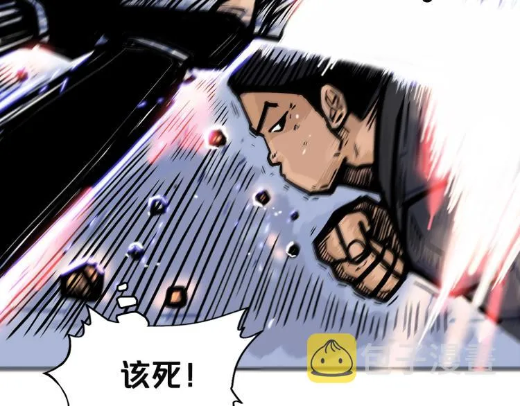 第4话 同门之战 第96页